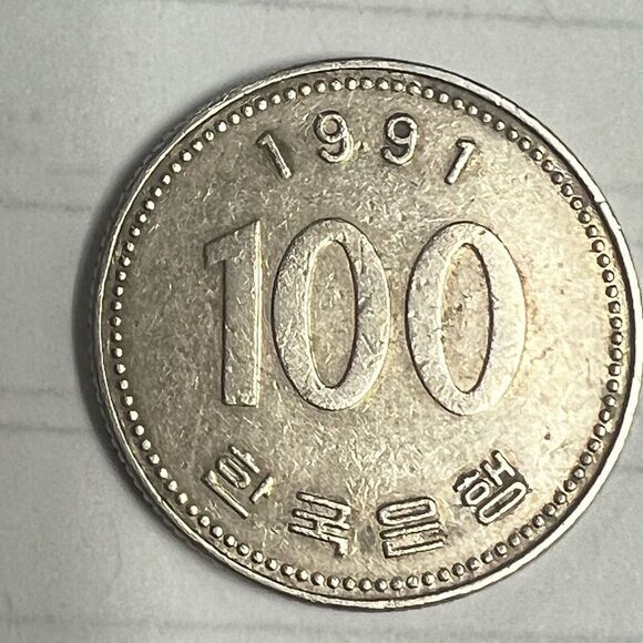 1991 South Korean 100 Won Coin - Picture 4 of 6